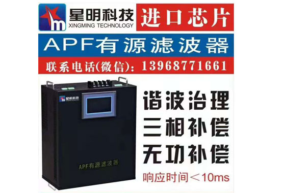 有源濾波器在機(jī)房供配電系統(tǒng)的補(bǔ)償方案有哪些？